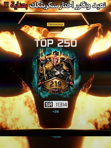 سكربت بلاك اوبس 7 #blackops7 #بلاك_اوبس #overwatch2 #overwatch #rank #blackops6 #blackops #cod #crounszen #xim_matrix #saudileague #ps5 #Pc #xim #Fc #fc26 #explore #اكسبلورexplore #fyp