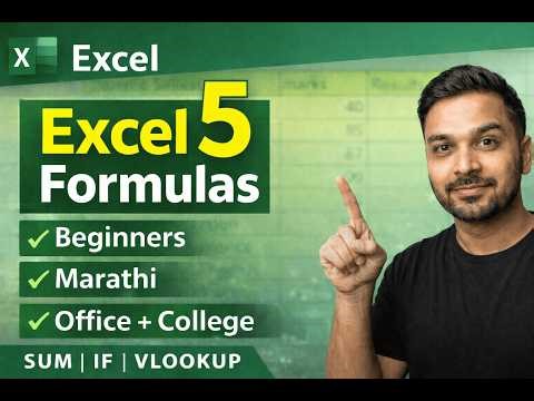 Excel Top 5 Formulas for Beginners | SUM, AVERAGE, COUNT, IF, VLOOKUP | Excel Marathi