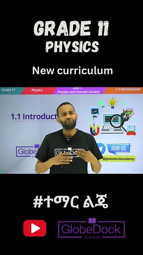 Grade 11 Physics- New curriculum #EthiopiaLearnsOnline #OnlineClassEthiopia #GlobeDockPhysicsET #EduTechEthiopia #LearnwithGlobeDock
