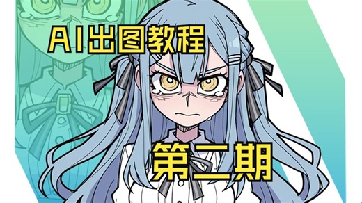 Helltaker X Mujica AI绘画教程第二期！