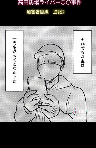 【事件概要】 📍 2025年3月11日 午前10時頃、東京都新宿区高田馬場にて、ライブ配信中の配信者 最上あい（本名：佐藤愛里・22歳） さんが刺〇される事件が発生しました。 🚨 警視庁の発表によると、加害者 高野健一（42歳） は、被害者に対し 200万円以上を貸していたが返済されなかった ことを理由に犯行に及んだと供述。被害者の ライブ配信を視聴しながら現在地を特定し、襲撃 しました。被害者は 首や頭部を複数回〇され、搬送先の病院で〇〇が確認 されています。 ⚠️ 本事件は、ライブ配信中に発生した事件として社会に大きな衝撃を与えています。 また、個人間の金銭トラブルが重大な犯罪に発展するリスク についても改めて議論がされています。警察は現在、〇人容疑で高野容疑者の取り調べを進め、事件の詳細な経緯を捜査中です。 #最上あい #佐藤愛里 #高田馬場 #ライブ配信事件 #金銭トラブル #ニュース速報 #社会問題 #ふわっち #ニュース