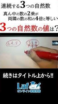 Can you solve this? Quadratic equations with 3 consecutive natural numbers #9thGradeMath #Quadrat...