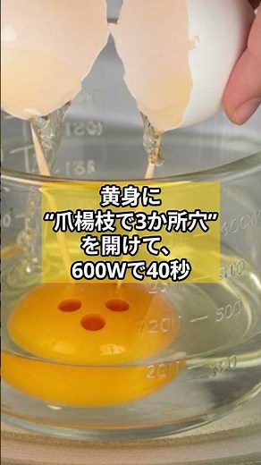 【実験】爆発しない電子レンジ温泉卵の作り方はコレ！