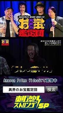 『霊能者夫婦が絶叫！呪いの人形が放つ強烈な痛み』 ゲスト：深津さくら #丸山ゴンザレス #田中俊行 #都市ボーイズ #深津さくら #辻りりさ #ヌガザカ #shorts