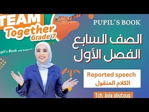 شرح لقاعدة Reported Speech ، الكلام المنقول بجميع حالتها (Statements + Commands + Questions) النهائي