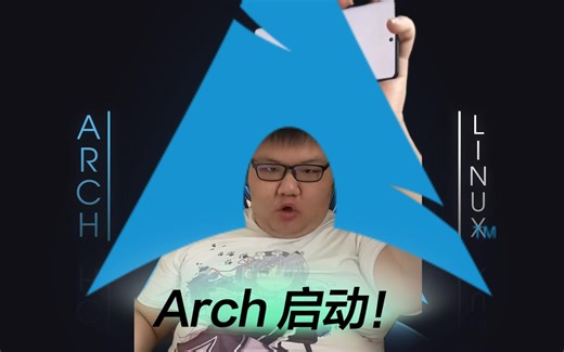 Arch 启动！(Win+ArchLinux双系统安装教程uefi独立home+kde)