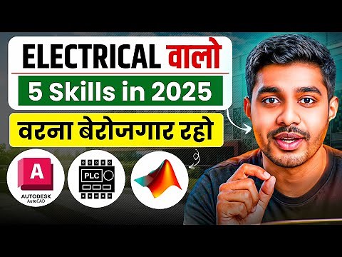 The Skills Every Electrical Engineer Needs (2026 Update)