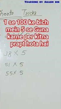 2 digit vala koi multiplication tricks by Akash sir #mathtricks #shortvideo #viralvideo