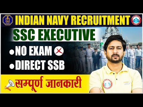 Indian Navy New Vacancy 2025 | Indian Navy SSC Executive Recruitment 2025 | Navy Vacany 2025