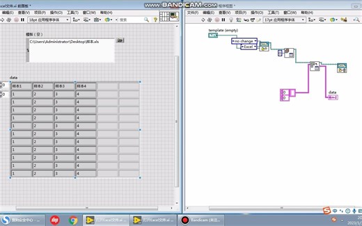 LabVIEW打开Excel文件