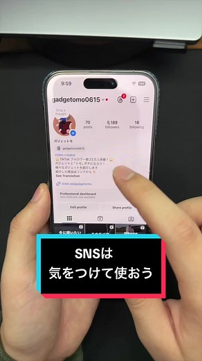 ガジェットの使い方と注意点！