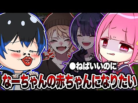 なーなへのセ●●ラが止まらないリオラ軍団【スプラトゥーン３】