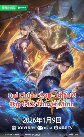 Đại Chúa Tể 3D- Phần 2 Tập 64.2 Thuyết Minh #daichuate #yanhh3d #yanhh3dthuyetminh #xuhuong #xuhuongtiktok