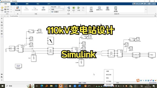 110kV变电站simulink模型搭建