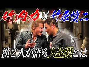 Takehara finds out about Takeuchi Riki's dramatic life