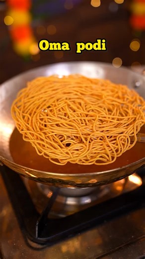 Rekha S on Instagram: "Crispy, light, and so addictive! 😋 This Oma Podi is one of the easiest snacks to make for Diwali melts in your mouth and fills the home with that festive aroma 💛 Try this simple recipe and enjoy the crunch of tradition 🪔 . . . . . . . . . . . #OmaPodi #DiwaliSnacks #EasySnacks #HomemadeSnacks #DiwaliSpecial #SouthIndianSnacks #FestivalVibes #CrunchyTreats #rekhascucina #Diwali2025 #snacktime #rekhascucinalunch"