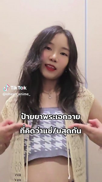 OHAYO (@ohayo_anime_) - มาป้ายยาพระเอกกัน #bl #y #boyslove #boylove #manhwa #manhawabl #วาย #ชายรักชาย #มันฮวา #มันฮวาเกาหลี #มันฮวาวาย