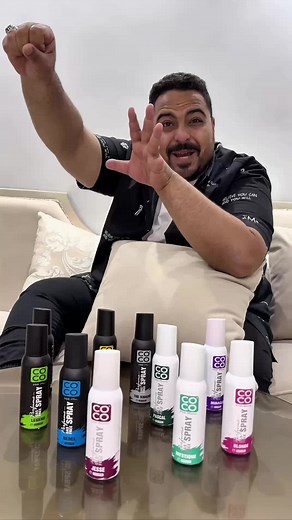 COCO Body Spray: ريحة تعبر عن شخصيتك