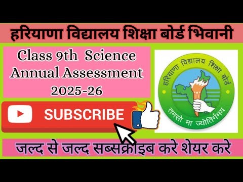 Class 9th Science Annual Assessment 2025-26