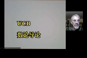 Richard E Borcherds《数论导论Introduction to number theory Math 115 2022》claude-3.7s