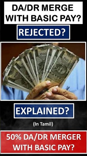 8th Pay Commission: Will DA Be Merged With Basic Salary? Parliament Rejected?