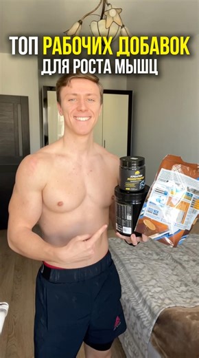 Top 3 Muscle Building Supplements