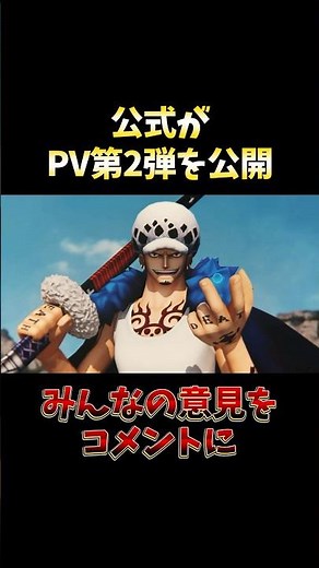 バウンティラッシュ"公式がPV第2弾を公開"生放送の日程決定!! #short #バウンティラッシュ #7周年 #PV #ONEPIECE