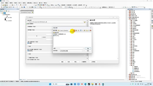 ArcGIS创建随机点
