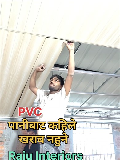 “Raju Interior – आधुनिक POP False Ceiling, Gypsum Board, PVC Panel, Wall Decoration र Kitchen Interior मा Expert Service। Quality Work, Stylish Design #rajuinteriors #nepal #Bardghat #nepal @Puja Ghimire @Aᥫ᭡ @सम्झना तिमसिना @Maichyang🦋 @सम्झना तिमसिना @DHARARA CULTURAL DRESS