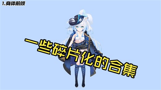 【ldd】一些之前做模的碎片化合集