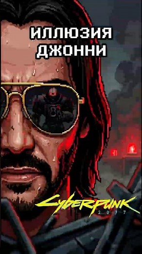 How did Johnny Silverhand really die? Cyberpunk 2077