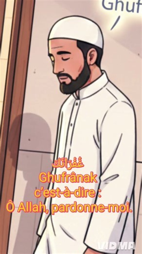 l'invocation avant de rentrer dans les toilettes selon l'islam.