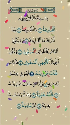 Easy Quran Learning | Read with Screen Guide | Beautiful Recitation