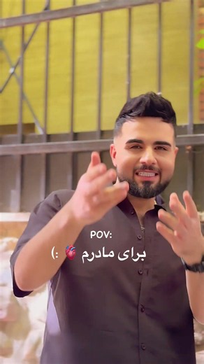 برای مادرم 🩷