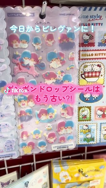 #ボンボンドロップシール#ふわふわシール#イオンモール大牟田#ヴィレッジヴァンガード