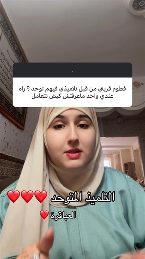 Vidéos de Fatom Bfz English ❤️❤️ (@fatom.bfz.english) avec original sound - Fatom Bfz English ❤️❤️