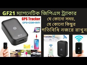 How to use GF21 mini GPS tracker | Best mini GPS tracker in BD