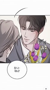 Between Fate and Fortune #boysloveanime #Blmanhwa #boyslove #manhwabl | Boys Love Asian Manga and Anime