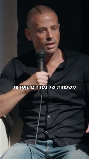 ״אנחנו עושים את זה כי אין אף אחד!״