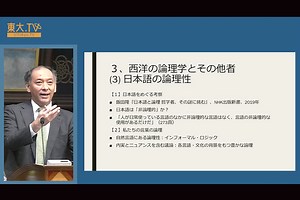 論理学とは何か？