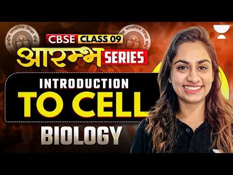 CBSE Class 9 Biology 2027 | Introduction to Cell | Shivangi Ma'am