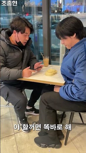 장사의 신 패러디 하다 혼나는 장난의신 조충현ㅋㅋㅋㅋㅋㅋㅋㅋㅋㅋ#shorts