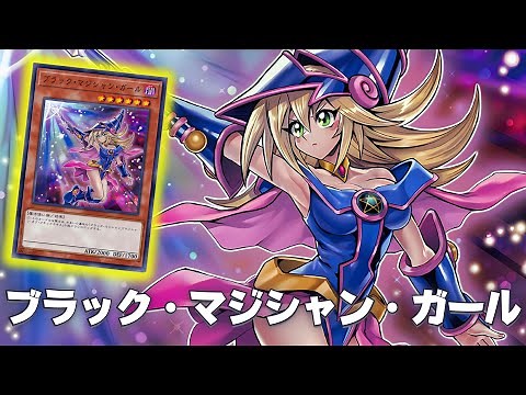 DARK MAGICIAN GIRL DECK 2024 - YGOPRO