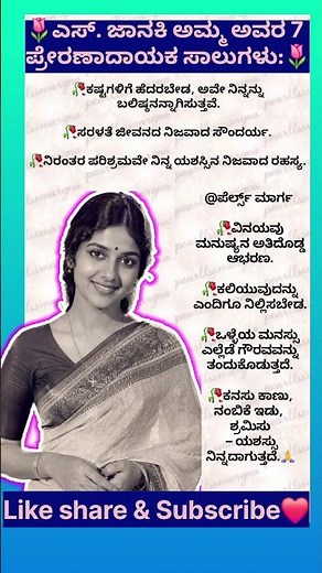 Motivational Quotes Inspirational Quote Kannada FamousQuotes ⁨‪@PearlsMarga‬