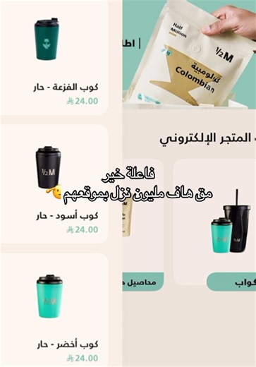 مق هاف مليون: كيفية الطلب والأسعار