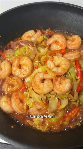 洋葱包菜焖虾仁低脂又好吃 #减脂餐 | 我的小厨房 My Kitchenette