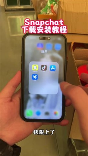 《林背宝库》Snapchat 特效软件 安卓苹果下载安装教程#snapchat #snapchat特效 #snapchat下载安装 #snapchat说唱特效