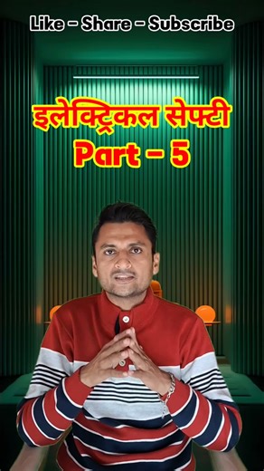 Electrician Safety Tips Part 5 | | #electricalhelp #short