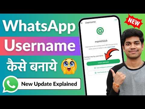 WhatsApp Username Kaise Banaye 2026 | New Update Explained | How To Create Username On Whatsapp 🔥