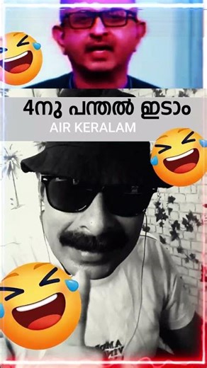 4നു പന്തൽ ഇടാം!😂PINARAYI VIJAYAN TROLLS #malayalamtrolls #keralatrolls #trollsmalayalam